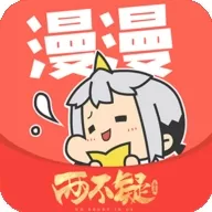 漫漫漫画免费漫画软件