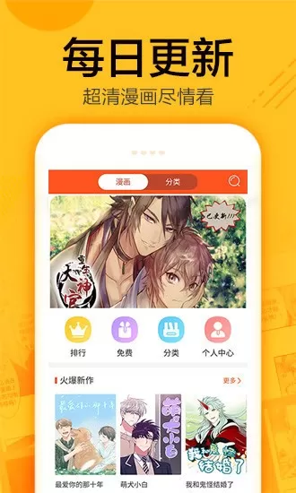 蜗牛漫画华为手机版图0