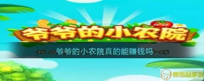 爷爷的小农院投诉 爷爷的小农院的投诉电话