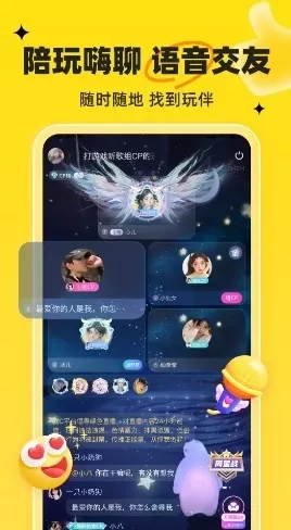 我C语音官方版图1