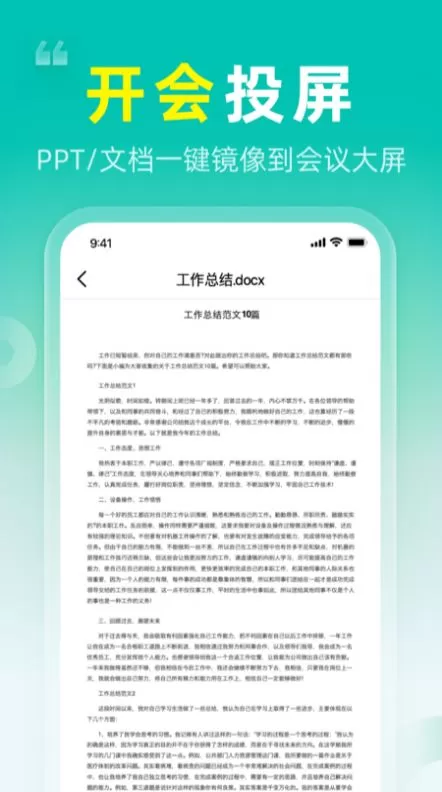 TV投屏大师图2