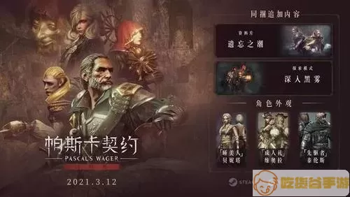 帕斯卡契约v1.6.1