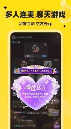 我C语音官方版图0