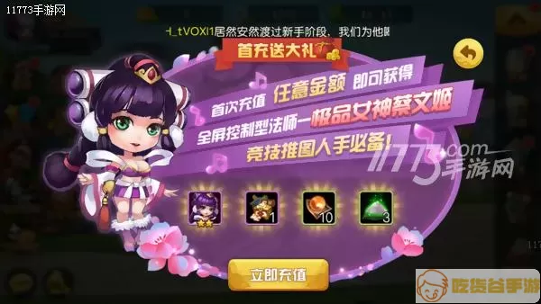 梦三国手游充值 梦三国手游梦三币