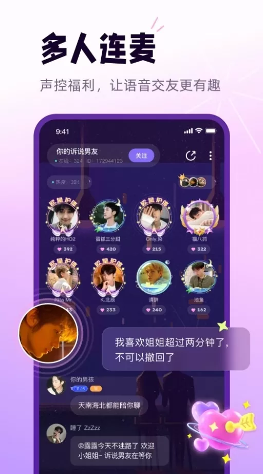 小西米语音官网版图2