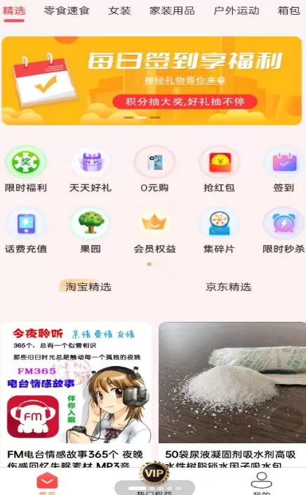 乐购多多图1