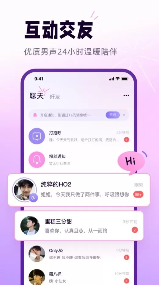 小西米语音官网版图1