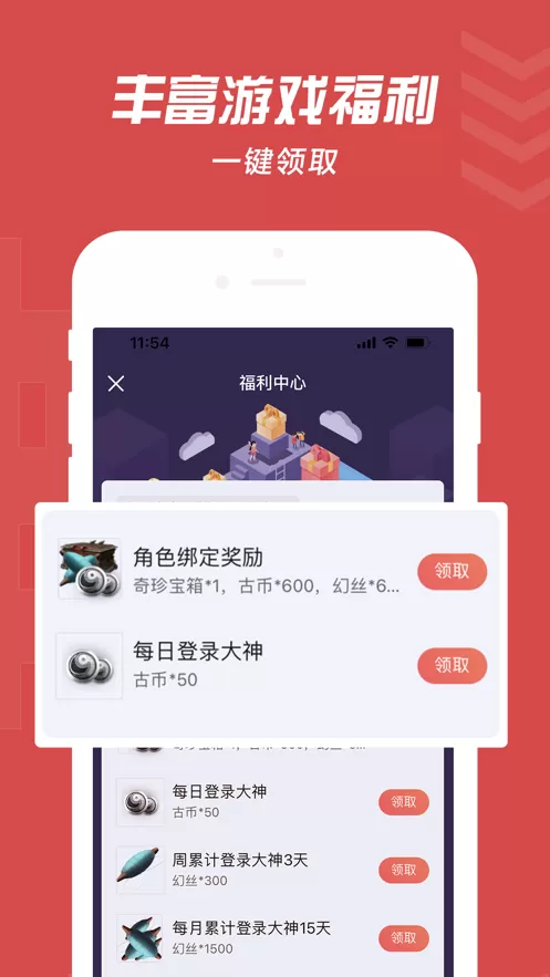 网易大神app正版图0