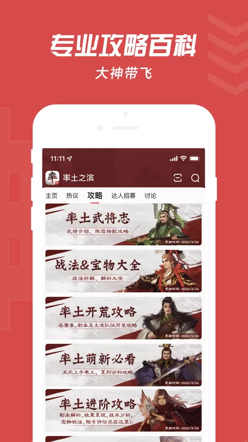 网易大神app正版图1