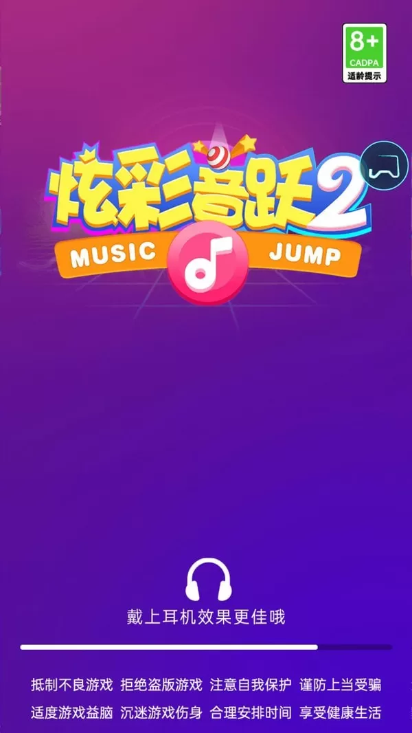 炫彩音跃2图1