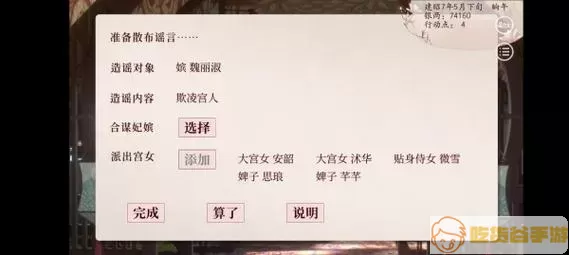 深宫曲疑罪未名怎么消除？深宫曲疑罪未明怎么办？