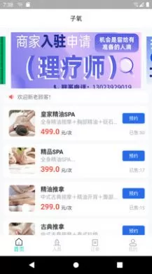 子氧健康图0