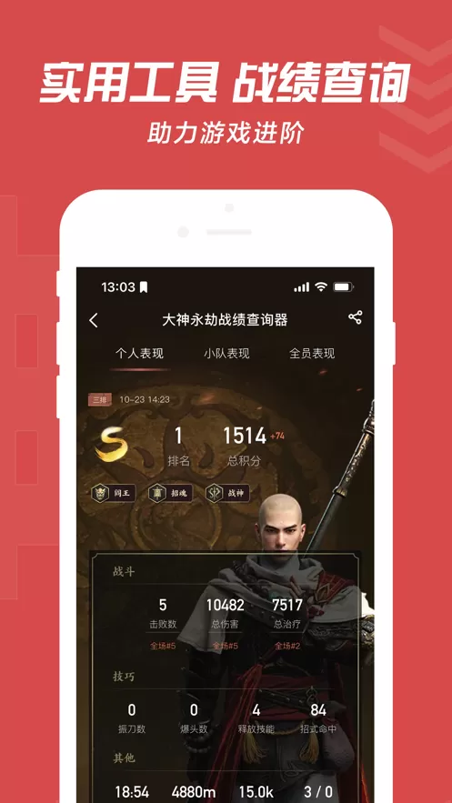 网易大神app正版图2