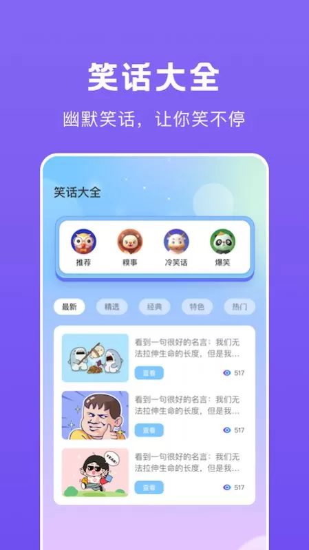 游戏开黑语音变声器图2