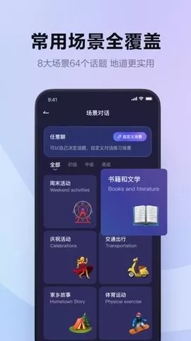 网易Hi Echo图2