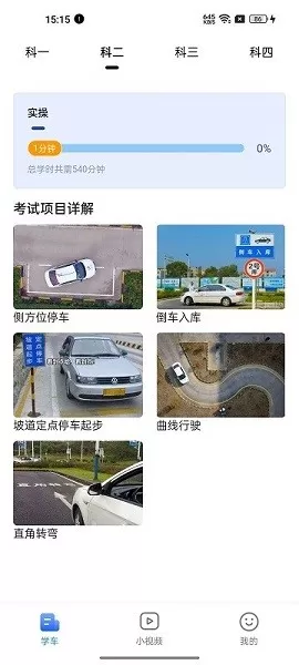 车旅生活图2