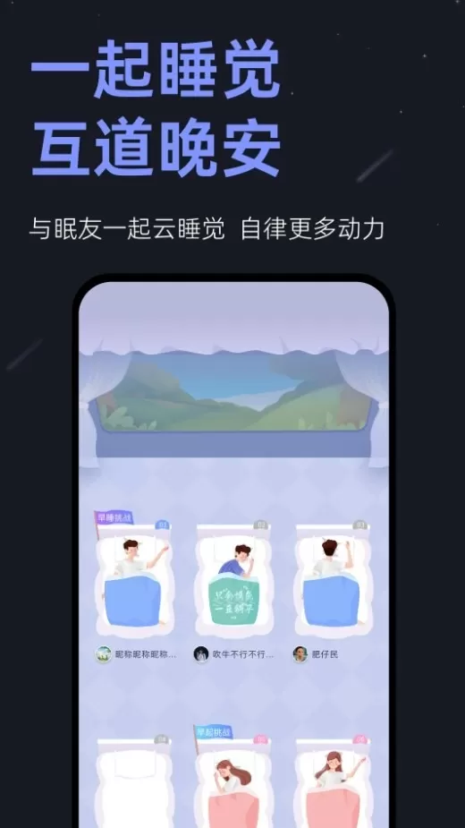 小睡眠app睡眠报告图3