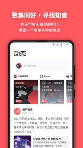 街声音乐app图3