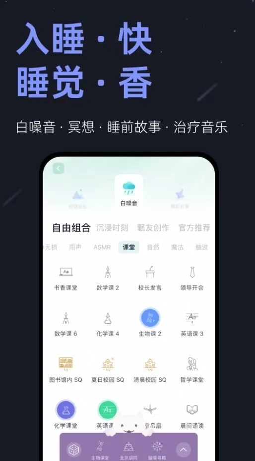 小睡眠app睡眠报告图1