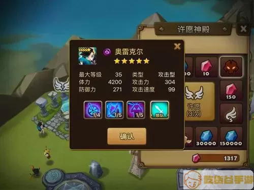 魔灵召唤暗奥符文 魔灵召唤符文整理