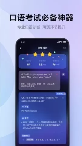 网易Hi Echo图3