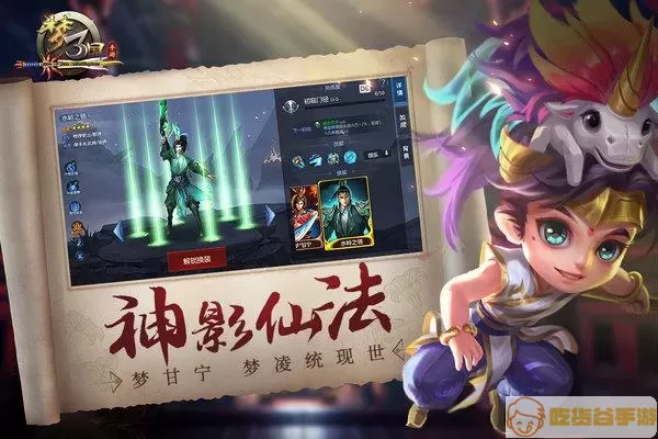 梦三国手游V18多少钱？梦三国手游vip价格表