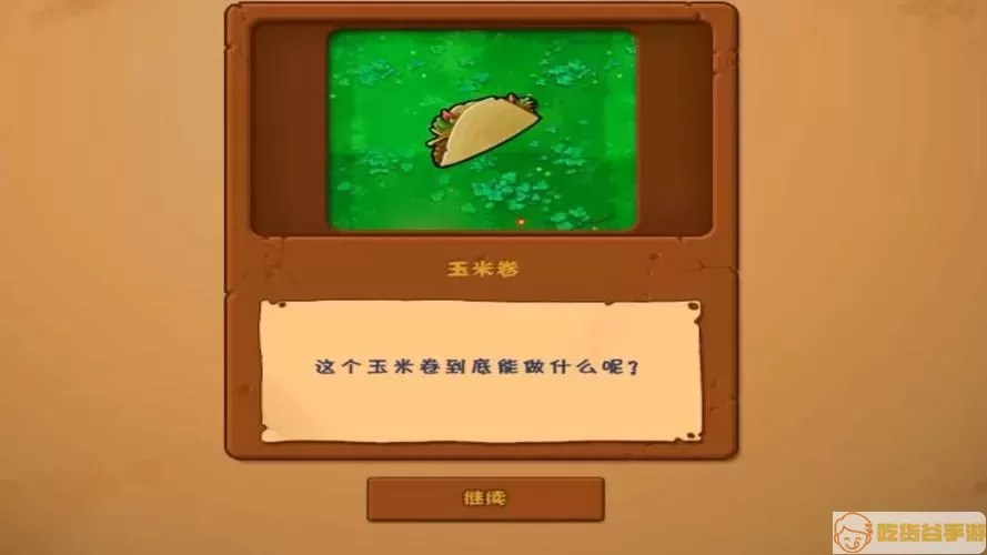 植物大战僵尸3k植物之上玉米卷 植物大战僵尸mc合体版