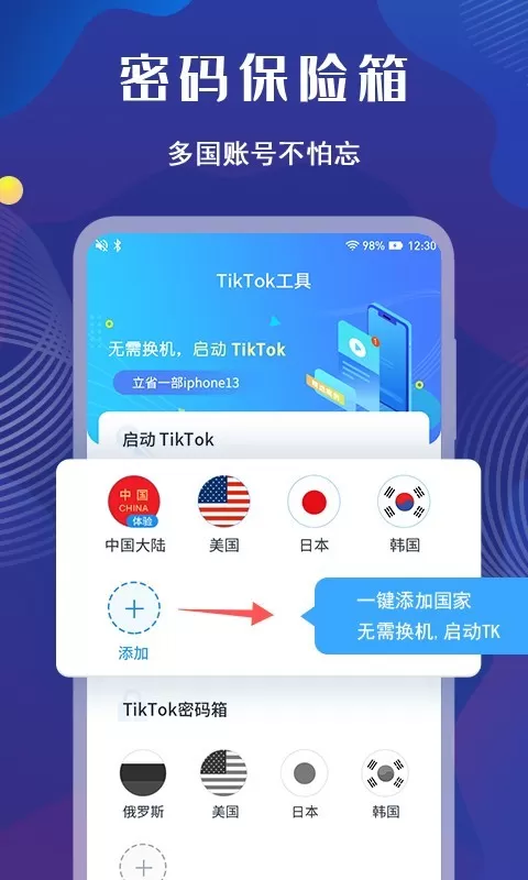 TK去水印app图2