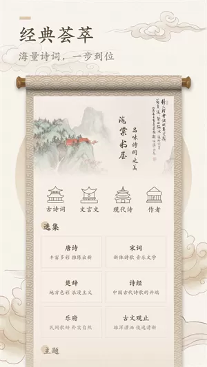 海棠书屋app安装官方版免费图1