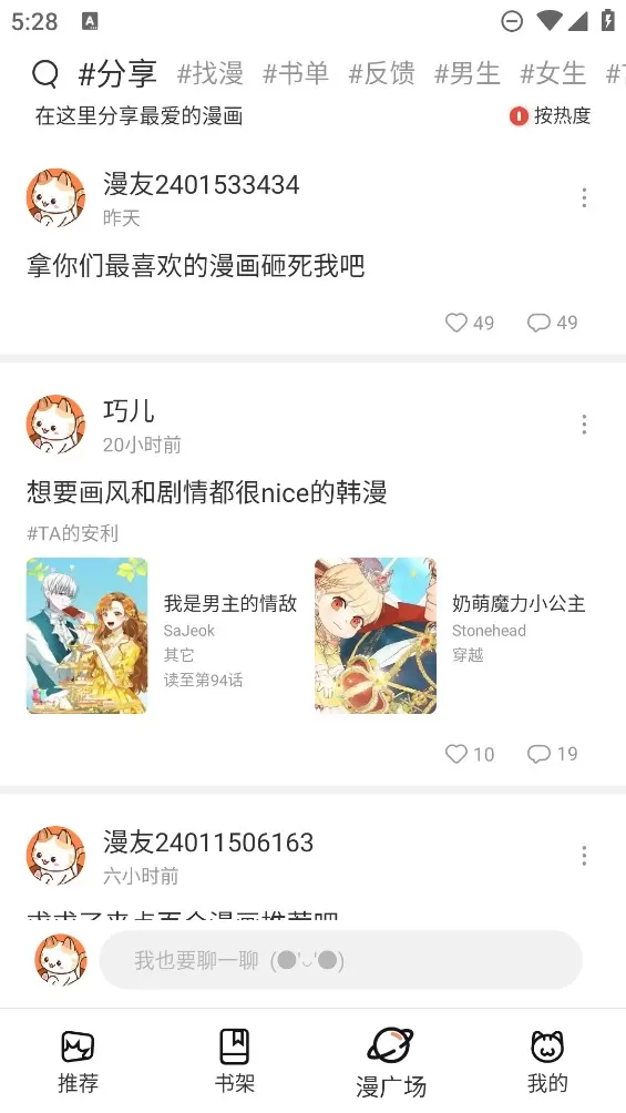 喵趣漫画图2