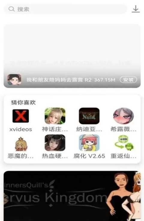 游咔app官方图2
