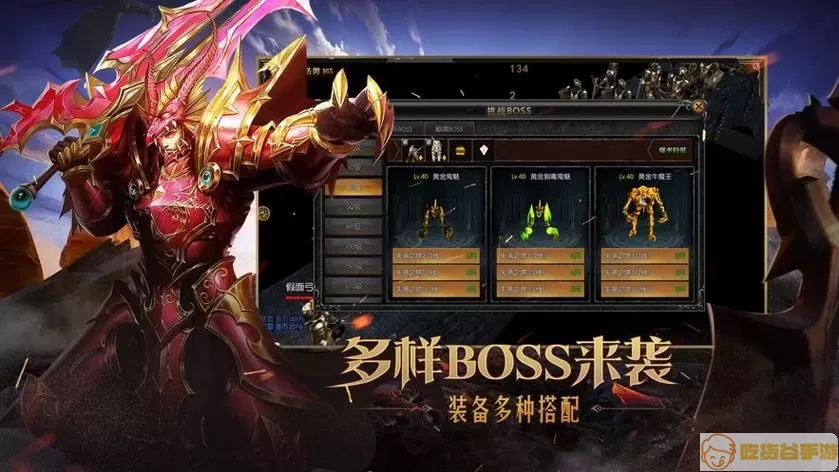 魔狱奇迹MU1.2.445 魔域官网首页入口