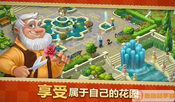 梦幻花园小游戏合集攻略 梦幻花园里面的合并小游戏