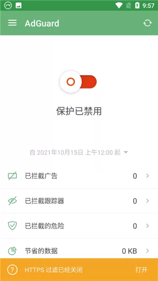 adguard图3