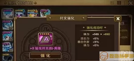 魔灵召唤封印符文效果 魔灵召唤烟花辅助