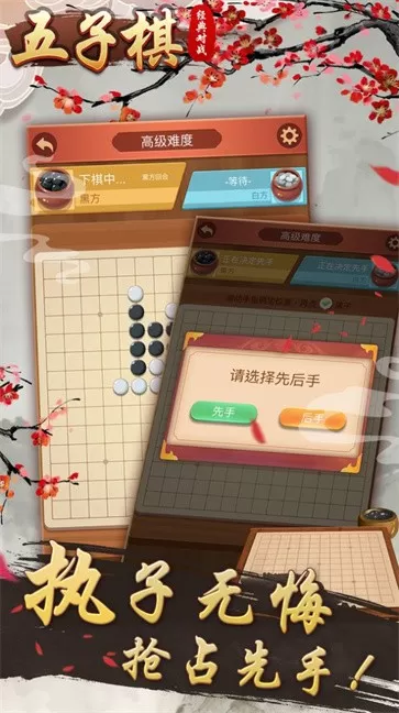 五子棋经典对战图0