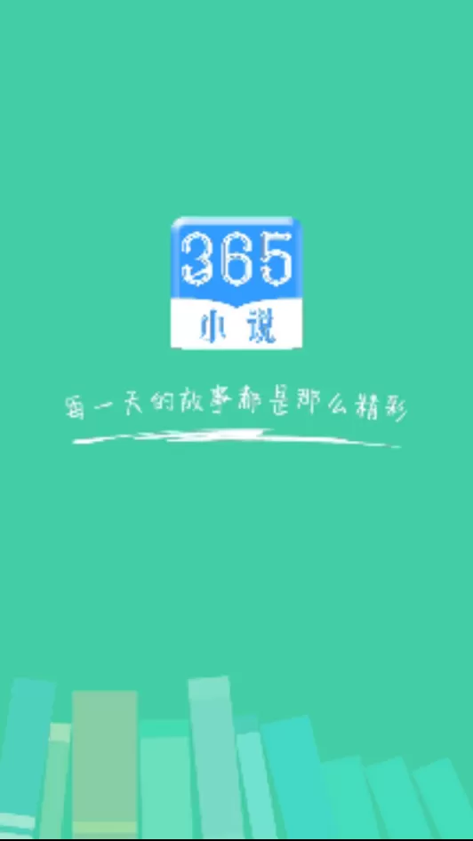 365小说图1