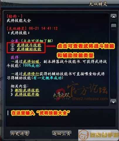 大唐无双攻击武将怎么打技能？大唐无双挂机武将技能