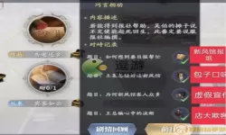 庆余年手游命数 庆余年手游哪个是正版？