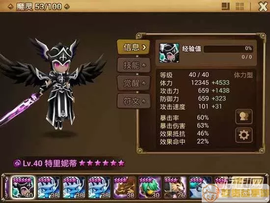 魔灵召唤暴击率buff加多少？魔灵召唤胎5必养