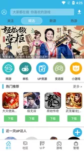 软天空盒子最新版图2