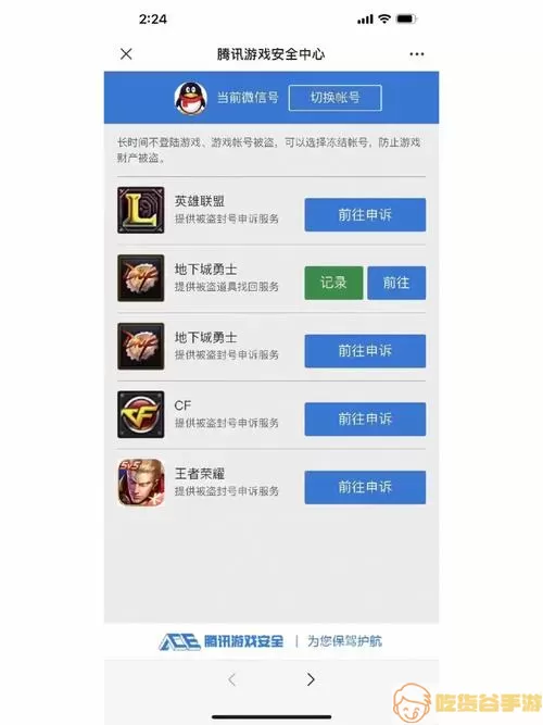 魔灵召唤永久封号怎么解封？魔灵召唤按键精灵封号