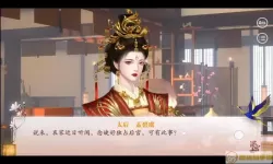 深宫曲避世太后攻略 深宫曲太后剧情妃