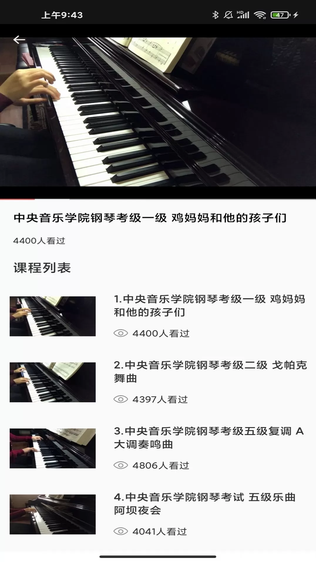 汽车音乐节拍器图0