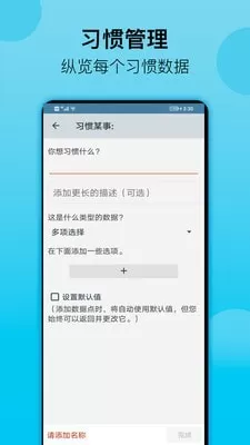 习惯小记图1