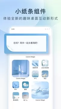 colorful widget灵动岛免费版安卓图0