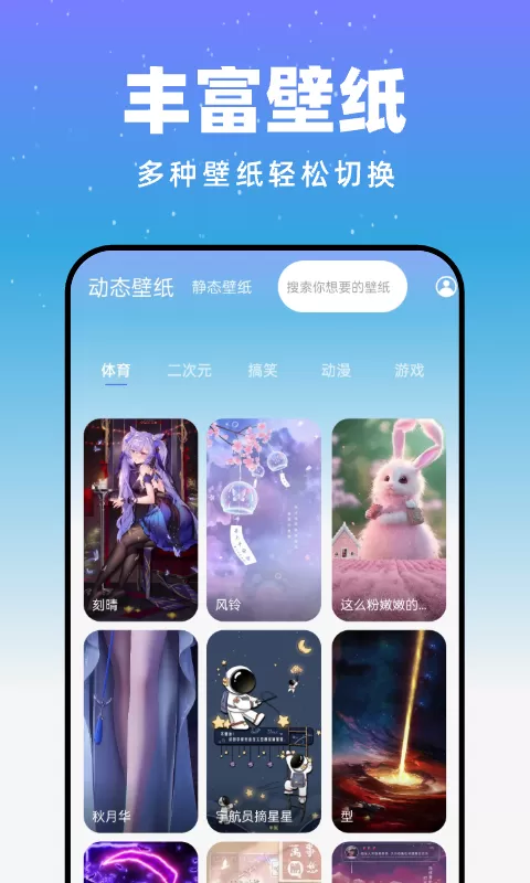 月光触感壁纸免费版图1