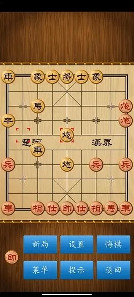 中国象棋经典版安卓版图2