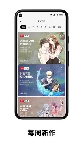 podo漫画破解版无限do币图2