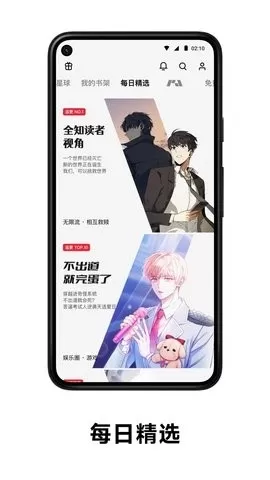 podo漫画破解版无限do币图0